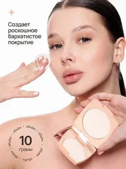 Neverti NP202 Пудра водостойкая "Waterproof Powder" тон 001 porcelain beige 10 гр
