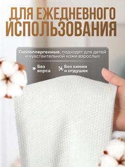 Хлопковые салфетки для лица (3672) - Мой органайзер фото 2
