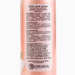 Гель для душа женский, 100 мл, аромат молочного персика, Beauty Fox