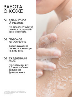 Гель для душа питание и очищение, аромат ванили, 1000 мл, ULAB - URAL LAB фото 3