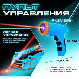 Антигравитационная машинка LASER, управление лазером, работает от аккумулятора, ездит по стенам, цвет синий - АвтоГрад фото 5