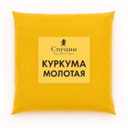 Куркума молотая, 500 гр.