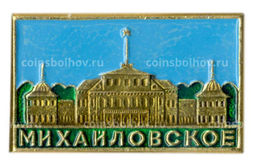 Значок Михайловское