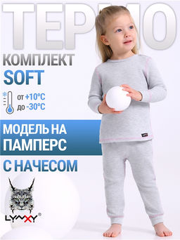 Лонгслив+легинсы 2ЯНК3743030