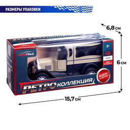 Машинка металлическая «Ретро», инерционная, 1:32, открываются двери, цвет бежевый