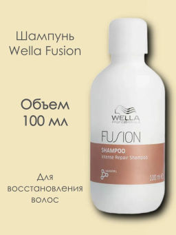 Шампунь восстанавливающий Fusion, 100 мл Wella Professionals