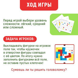 Настольная игра IQ Пазлы - Лас играс kids фото 3