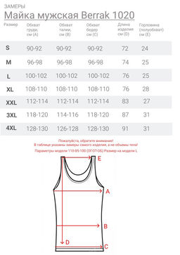 Мужская майка Berrak 1020  фото 4