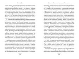 Нацисты. Предостережение истории (нов.обл.). Рис Л. - Колибри фото 4