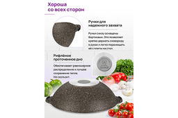 Сковорода ВОК 28 см 3 л ГАРМОНИЯ ВКУСА Коричневый опал С КРЫШКОЙ ф28, 33,5*29,5*13,5 см - Elan gallery фото 6