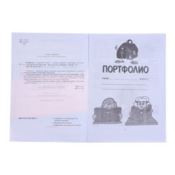 Папка «Портфолио обучающегося в начальной школе», 8 грамот, А4