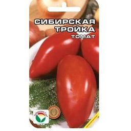 Томат Сибирская тройка 20шт. (Сибирский сад)