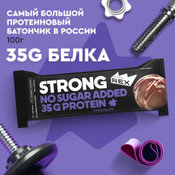 Батончик протеиновый STRONG ШОКОЛАДНЫЙ, 100 г - Proteinrex фото 4