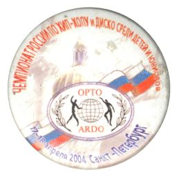 Значок Чемпионат России по хип-хопу и диско среди детей и юниоров
