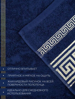 Махровое полотенце Эллада- индиго 70*140 см. хлопок 100% - Лен поволжья фото 7