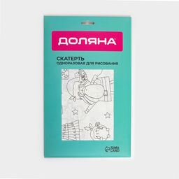 Скатерть новогодняя раскраска Доляна, детская, одноразовая, бумага, 120?180 см, белая