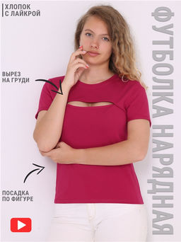 футболка 1ЖДФК4142804