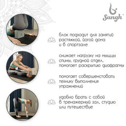 Блок для йоги Sangh, 23×15×8 см, серый