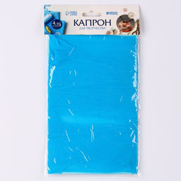 Капрон для кукол и цветов, набор 4 шт., размер 1 шт. 45 6 см, цвет бирюзовый