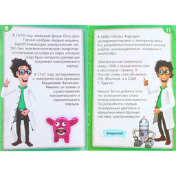 Набор игровой Природные батарейки - Эврики фото 15