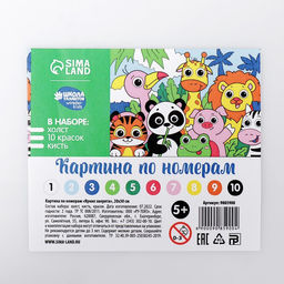 Картина по номерам Яркие зверята 20 30 см - Школа талантов фото 7