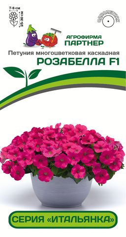 Петуния Итальянка Розабелла розово-белая