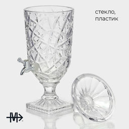 Диспенсер для напитков Magistro «Сияние», 2.7 л, 17×50 см, стекло