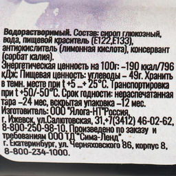 Цена за 5 шт. Пищевой краситель КондиМир водорастворимый, фиолетовый, 10 г - Simaland фото 2