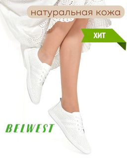 Кеды женские BELWEST  фото 10