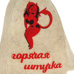 Шапка для бани и сауны, с вышивкой Горячая штучка, полиэфир 70%, шерсть 30%, белая - Simaland фото 7