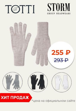 Перчатки / ММ-13 /.
