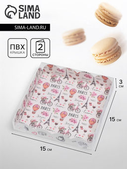 Цена за 5 шт. Коробка для печенья, «Париж», 15×15×3 см