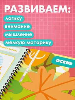 Набор многоразовых прописей с углублениями «Волшебные странички», Малышарики