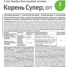 Регулятор роста "Корень Супер" 10г