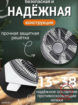 Вентилятор с 5-ю лопастями - Bruno фото 4