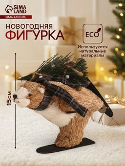 Фигурка новогодняя Миша едет на лыжах с ёлочкой, 192815 см
