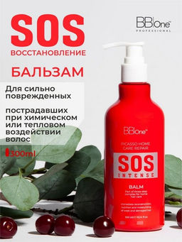 Бальзам PICASSO HOME CARE REPAIR Sos Intense Balm