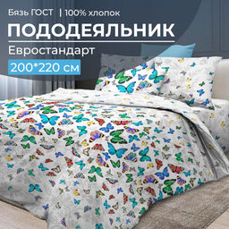 Пододеяльник Евростандарт, бязь ГОСТ (Бергамо)