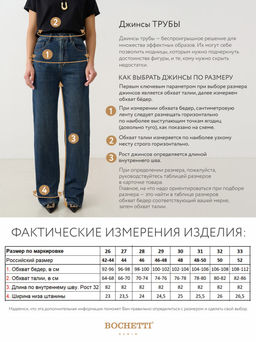 джинсы женские синие - BOCHETTI фото 11