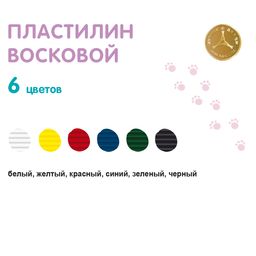 Лео Расти Пластилин восковой LMCW-0106 72 г ( в картонной упаковке ) 6 цв  фото 5