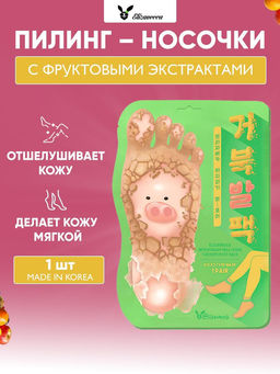 ELIZAVECCA - ПИЛИНГ ДЛЯ НОГ В ФОРМЕ НОСОЧКОВ WITCH PIGGY HELL PORE TURTLES FOOT PACK, 40 G