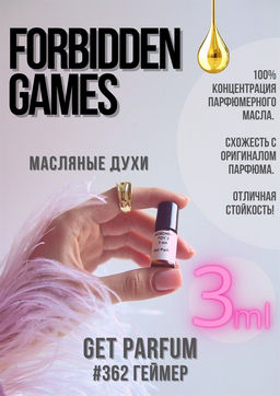 Масляные духи по мотивам аромата Forbidden Games / GET PARFUM 362  фото 3