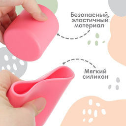 Стакан детский из силикона 200 мл Крошка Я, 7.1×7.2 см, розовый