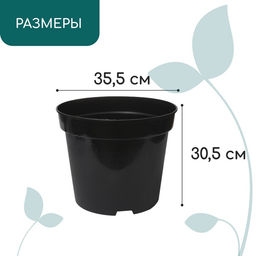 Горшок для рассады, 20 л, d=36 см, h=25 см, чёрный, Greengo  фото 2