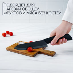 Нож кухонный керамический Magistro Black, лезвие 15 см, ручка soft-touch, чёрный