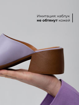 Сабо 5132.23663br.Лиловый+коричневый