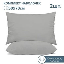 Комплект наволочек 50*70 БРАВО м402.12.21к рис.5110-1 импортный поплин LUX COTTON