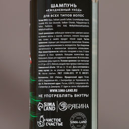 Новогодний подарочный набор косметики «Лучшему из лучших»: гель для душа и шампунь для волос, 2х100 мл, Чистое счастье