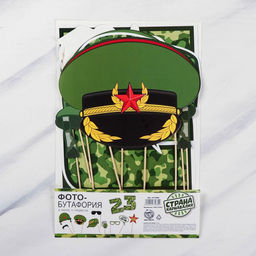 Фотобутафория 23 февраля , 11 шт., 30х20см., 250 гр/кв.м - Страна карнавалия фото 3