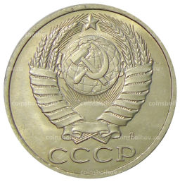 50 копеек 1991 года Л